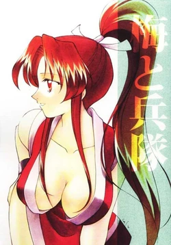 [Datouryuubi (Sakura Lea)] Ume to Heitai (Fatal Fury)