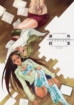 (SUPER13) [Aireal, Teruo Haruo (Fuka, Kanekiyo Miwa)] Kagai Jugyou - Extracurricular Lesson (Yu-Gi-Oh!)