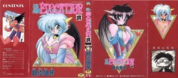 [Ruen Rouga] Trouble Evocation Vol.2