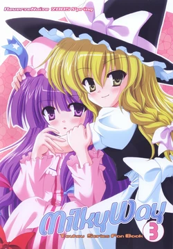 (Reitaisai 2) [Reverse Noise (Yamu)] Milky Way 3 (Touhou Project)