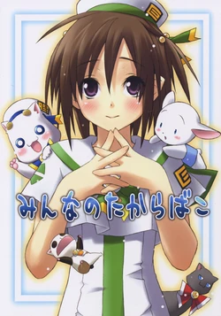 (C70) [Utsura Uraraka (Eretto)] Minna no Takarabako (Aria)