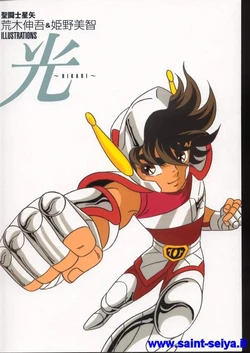 Hikari (Saint Seiya)