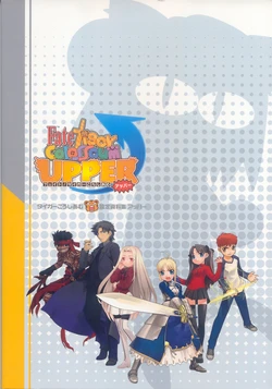 [Artbook][Scan] Fate / Tiger Colosseum Upper Book