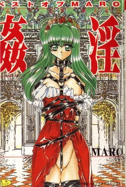 [MARO] Kanin [Chinese]