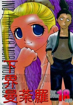 [ARCHETYPE (Judas Mieko)] Gekai Mandara (Naruto)