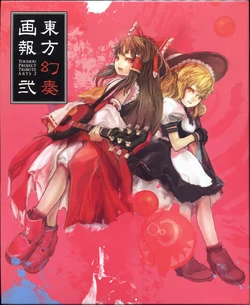 Touhou Project Tribute Arts 2