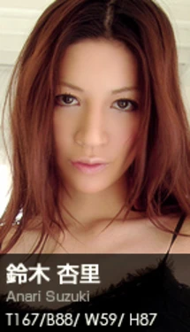 [Graphis] 116 - Anari Suzuki