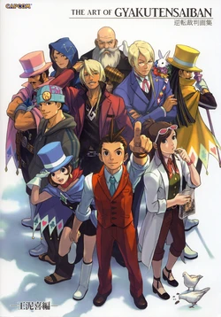 [CAPCOM] Gyakuten Saiban Gashuu -The Art of Gyakuten Saiban- (Ace Attorney)