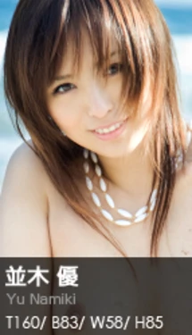 [Graphis] 185 - Yu Namiki