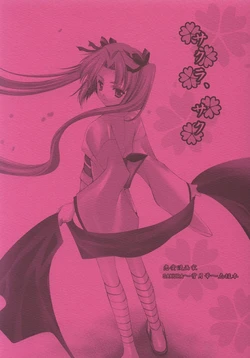 (C67) [Renai Mangaka (Naruse Hirofumi)] Sakura, Saku (Sakura ~Setsukekka~)