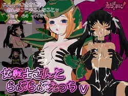 [Tarabagani!] Onnasenshi-san to Love Love Ecchi V