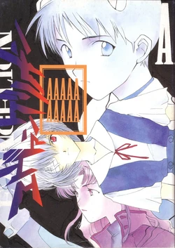 (CSP2) [INSIDE:EDITION, Kotatsuya (Kouga Yun, Tatsuneko)] AAAAAAAAAA (Neon Genesis Evangelion)