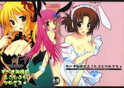 (C76) [PINK (Araiguma)] Subete Kami-sama no Iutoori nano desu (Hayate no Gotoku!) [Chinese] [绯色汉化组]