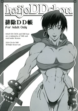 (C67) [SHD (Buchou Chinke)] Haijo DD Chou (Dungeons & Dragons) [English] =FapWorthy=