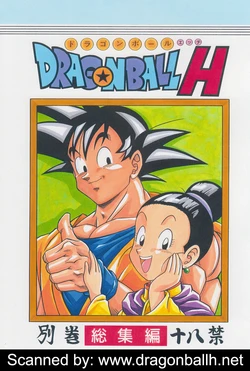 [Rehabilitation (Garland)] DRAGONBALL H Bessatsu Soushuuhen (Dragon Ball Z) [Thai ภาษาไทย] [Evan2015] [Colorized] [Incomplete]