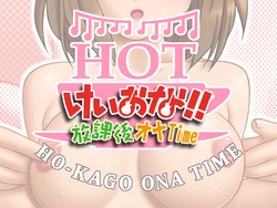 [Be New Project (KIMUTI-G)] K-ONA!! Houkago Ona Time -Yui Hen- (K-ON!)