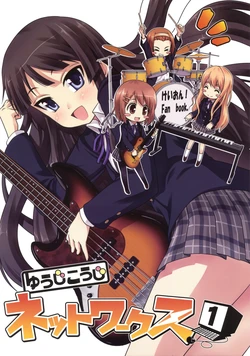 [Yuujikouji (Yu-ji, Kouji)] Yuujikouji Networks 1 (K-ON!)