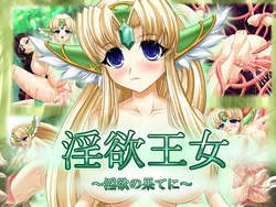 [SLW (Q1)] Inyoku Oujo (Seiken Densetsu 3)