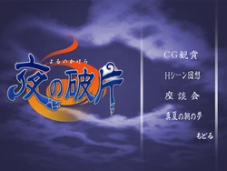 [AKABEi SOFT] Yoru no Kakera