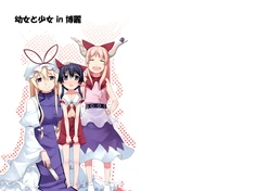 [PERSONAL COLOR (Sakuraba Yuuki)] Youjo to Shoujo in Hakurei (Touhou Project) [Chinese] [个人糖分汉化]