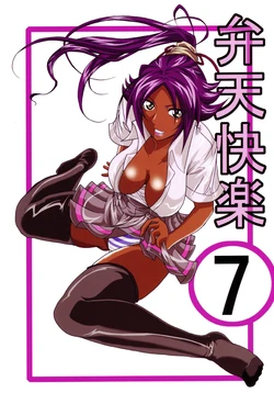 (SC39) [Kairanban (Bibi)] Benten Kairaku 7 (Bleach) [Portuguese-BR] [hentaidarking.net]