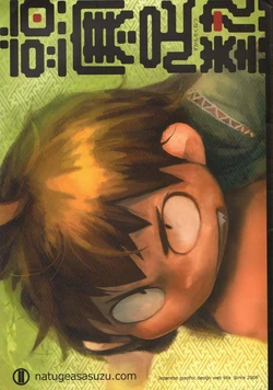 Natsugeasasuzu - Zukansokunetsu