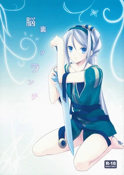 [Kaicho-Maniax (Nanami Yasuna)] Nouri Branch (Wild Arms 5) [English]