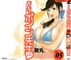 [Hidemaru] Mo-Retsu! Boin Sensei 5 | Boing Boing Teacher Vol. 5 [English] [4dawgz + Tadanohito]