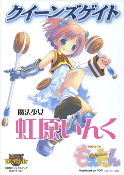 Queen's Gate Mahou Shoujo Nijihara Ink