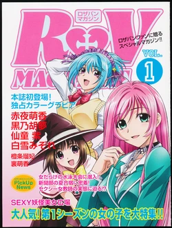 Rosario to Vampire Scans Box