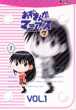 (C60) [Ducky Duck (Uehara Kai)] Azumanga Maniax vol.1 (Azumanga-Daioh)