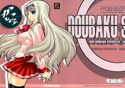 (SC31) [MGW (Isou Doubaku)] Kaicyo ver. 1.0 (ToHeart2)
