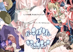 [Fairy Farm] PT Member Boshuuchuu 5 (Ragnarok Online)