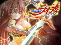 [Kazuma Muramasa] Lightning Warrior Raidy Ch. 1,2 [Thai]{BlazeOmelet}