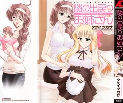 [Takei Tsukasa] Tonari no Demodori Oneesan
