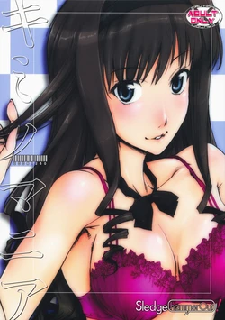 (C75) [SledgehammerOut! (Yoshijima Ataru)] Kimi no Mania (Amagami) [English] =Team Vanilla=