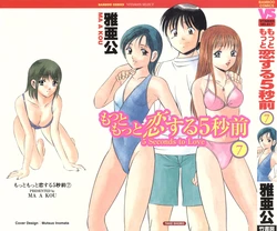 [Maakou] Motto Motto Koisuru 5-byousen - 5 Seconds to Love 7