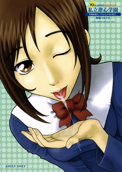 (C70) [Kaiten Sommelier (13.)] 19 Kaiten Receive - Shiritsu Risshin Gakuen Seishori Iin, Request Jikkou Iinkai. [English] [Saha]