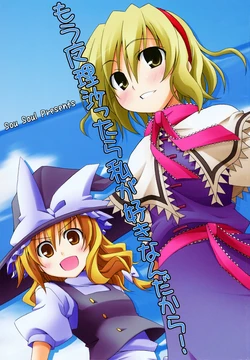 (Reitaisai 5) [Sou Soul (Souto)] Mou Marisa ttara Watashi ga Suki nanda kara! | Vamos, Estoy Segura Que Le Gusto a Marisa! (Touhou Project) [Spanish] [TETP]