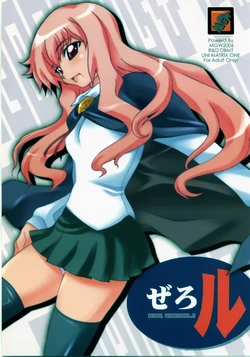 (SC33) [MGW (Isou Doubaku)] Zerol Production Model Version 1.5 (Zero no Tsukaima)