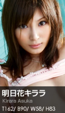 Kirara Asuka - [Graphis Hatsunugi] No.062