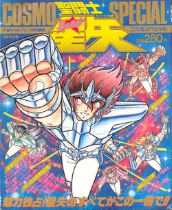 Cosmo Special (Saint Seiya)