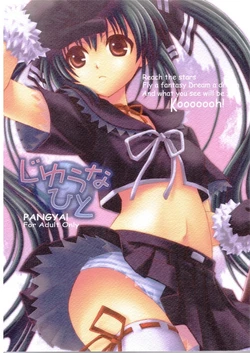 (CR37) [Takumi na Muchi (Takumi na Muchi)] Jiyuu na Hito (Sukatto Golf Pangya)