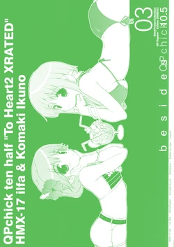 (C70) [QP:flapper (Pimeco, Tometa)] QPchick 10.5 besides (ToHeart 2)