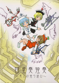[Curving Objects] Solo-Quartette ( Touhou Project )