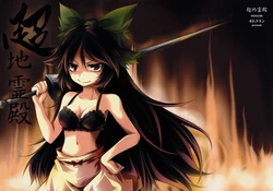 (Reitaisai 6) [Omchicken (Kurinton)] Chou Chireiden (Touhou Project) [Russian] [Кикаки]