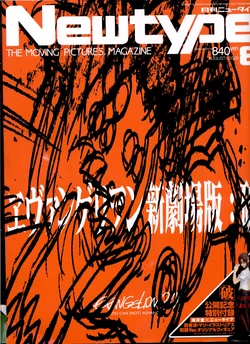 Newtype 2009-08
