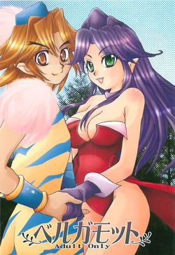 (C68) [Gouriki Hyakkaten (Midzushima Aru)] Bergamot (Seiken Densetsu 3)