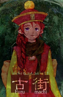 Abe Yoshitoshi Furu machi