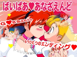 [pink-noise (Mizuiro Megane)] Viper Another End (Viper GTB) [English] [SaHa]